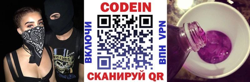 Кодеиновый сироп Lean напиток Lean (лин) Симферополь