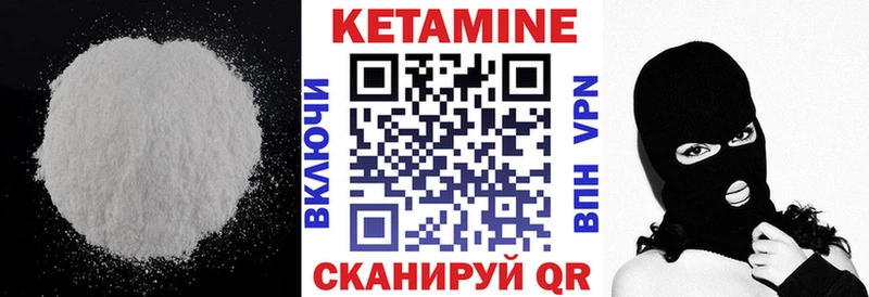 КЕТАМИН VHQ  Симферополь 