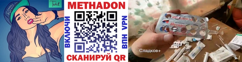 МЕТАДОН белоснежный  Симферополь 